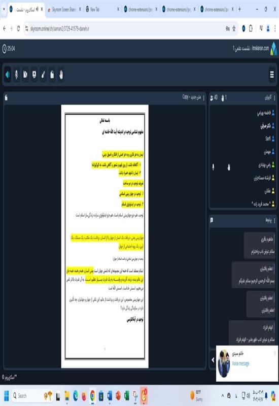 هشتمین نشست تخصصی از مجموعه نشست های سیزدگانه مفردات‌پژوهی در تفسیر حضرت آیت‌الله خامنه‌ای مدظله‌العالی با عنوان «مفهوم‌شناسی توحید در اندیشه قرآنی حضرت آیت‌الله خامنه‌ای مدظله‌العالی»