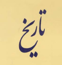 تصویر کوچک