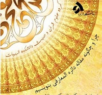 صورة مصغّرة