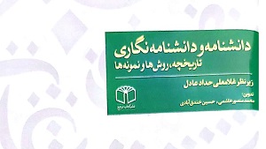 تصویر کوچک
