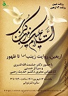 صورة مصغّرة