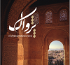 صورة مصغّرة