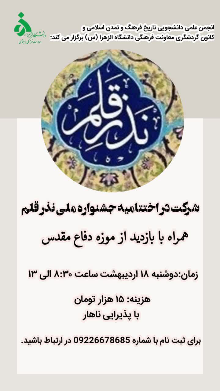 تصویر کوچک