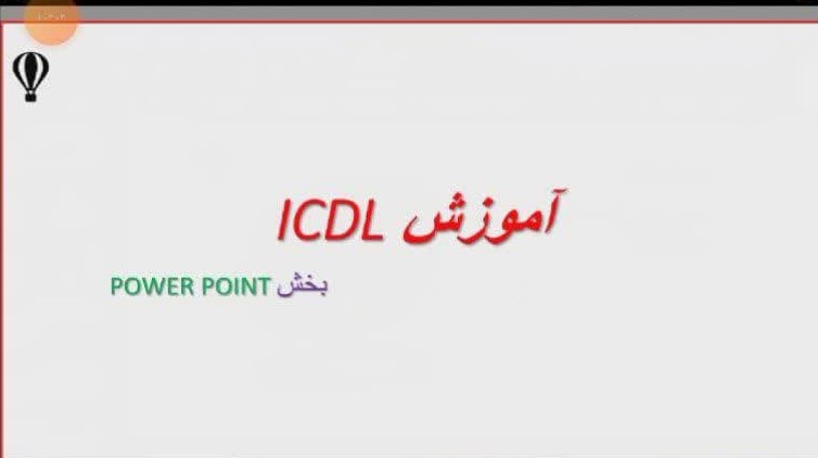 صورة مصغّرة
