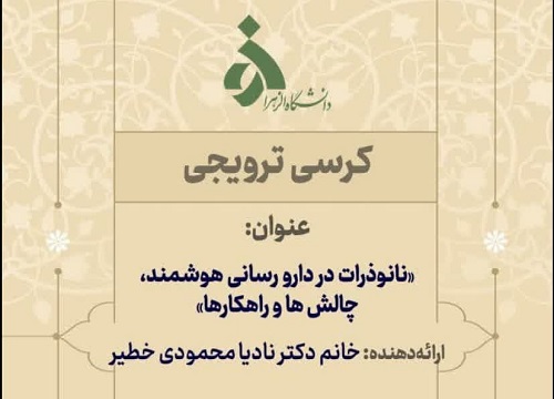 صورة مصغّرة