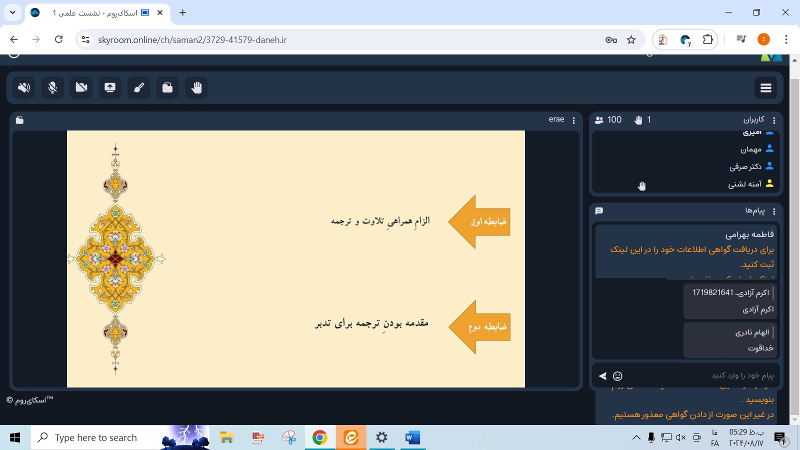 صورة مصغّرة
