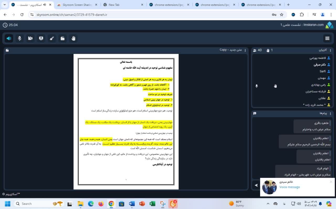 صورة مصغّرة