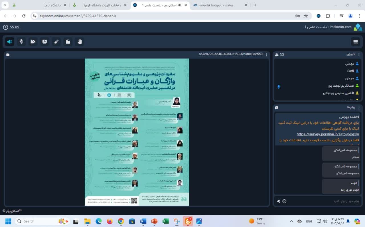 صورة مصغّرة