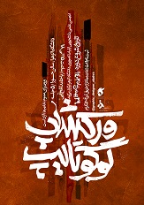 تصویر کوچک